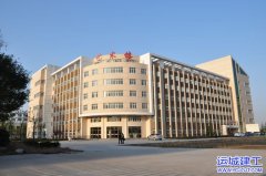 運(yùn)城市幼兒師范高等?？茖W(xué)校藝術(shù)樓