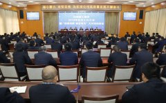 <b>我公司召開2019年經(jīng)濟工作大會暨“改革創(chuàng)新、奮發(fā)有為”大討論動員會</b>